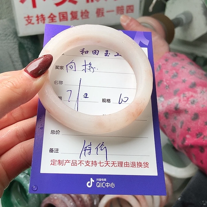 石英质玉手镯未镶嵌@****格定制
