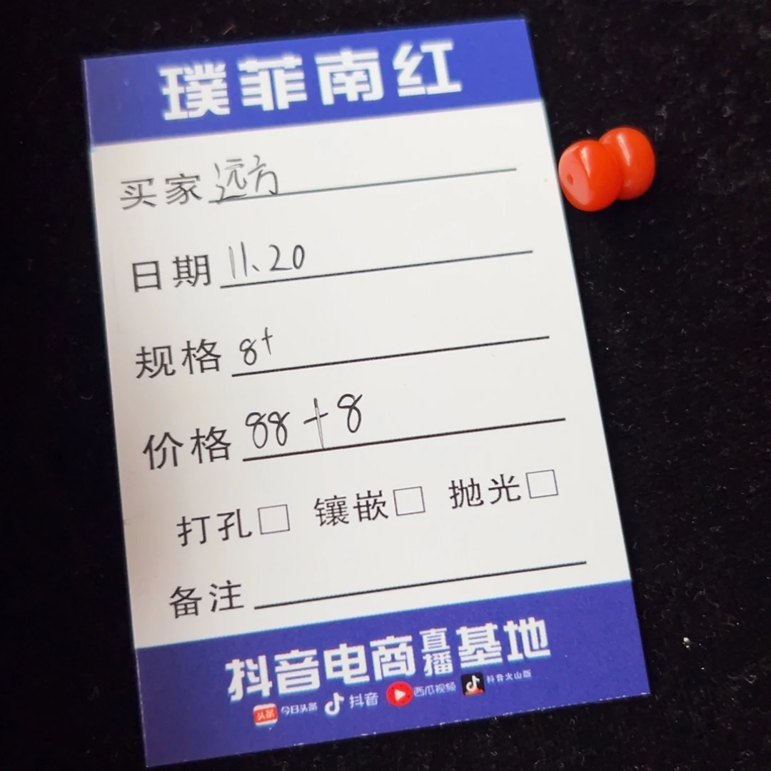 未镶嵌，南红玛瑙远***?