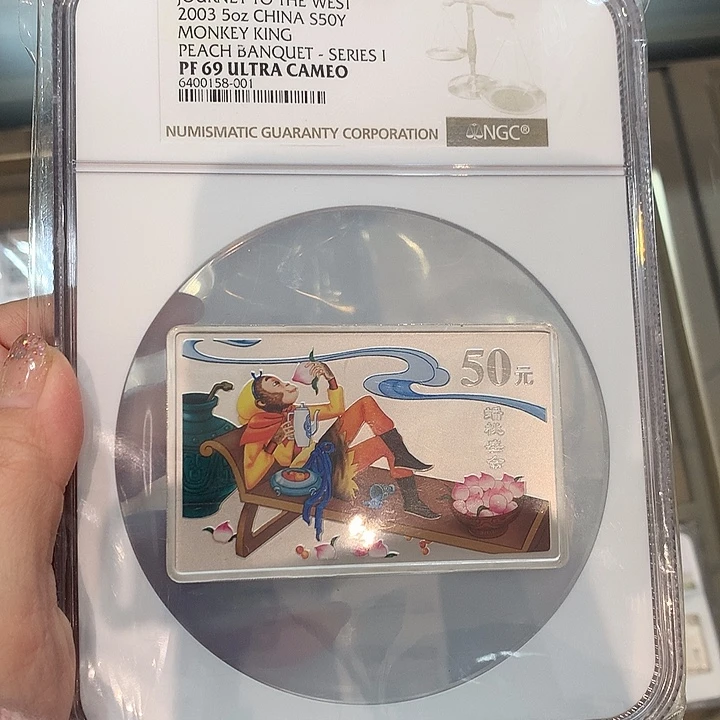纯银西游记第一组5盎司银币69分