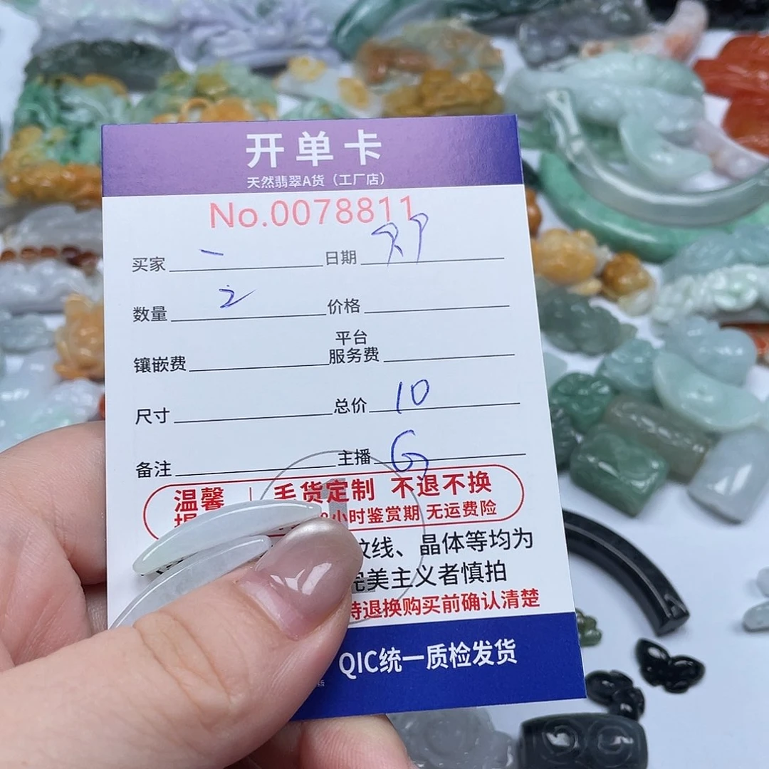 颈饰未镶嵌翡翠一**水