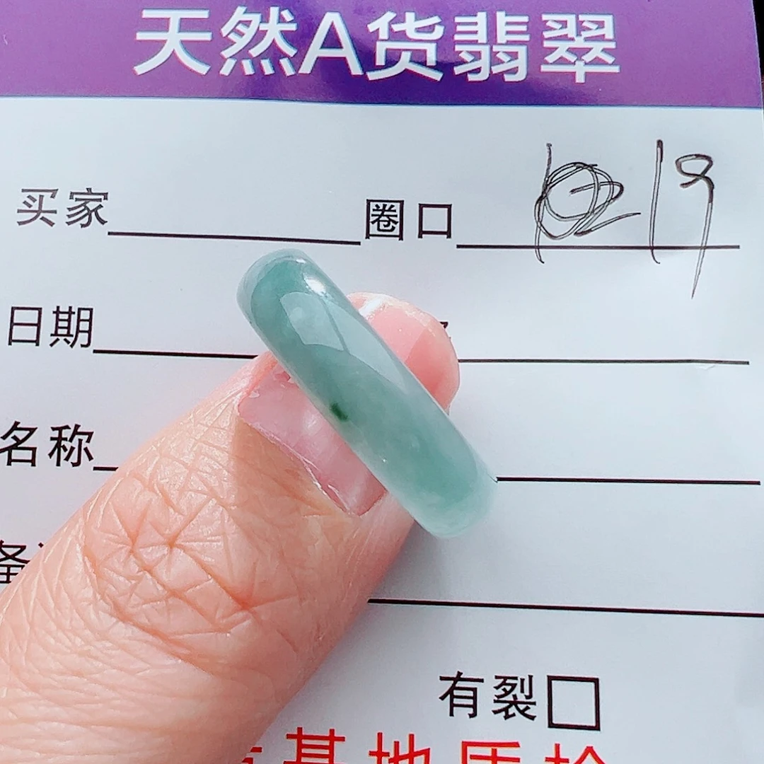 未镶嵌戒指翡翠戒指