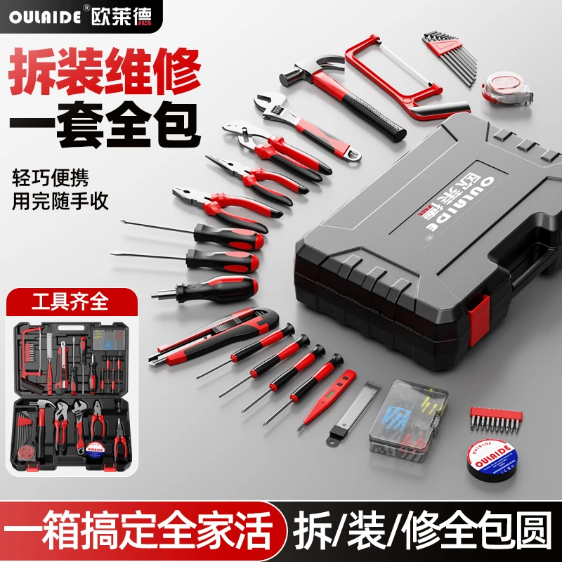 工具箱组合套装多功能日常家装维修家用木工专用全新手动工具套装