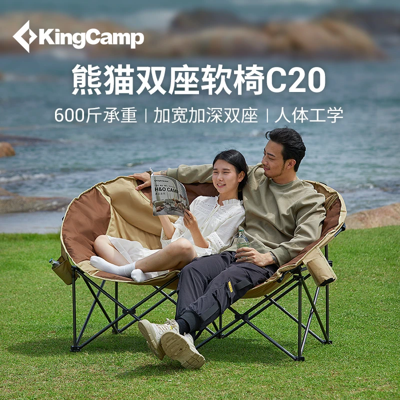 【KingCamp熊猫双座椅】户外露营折叠超大承重加宽舒适折叠椅