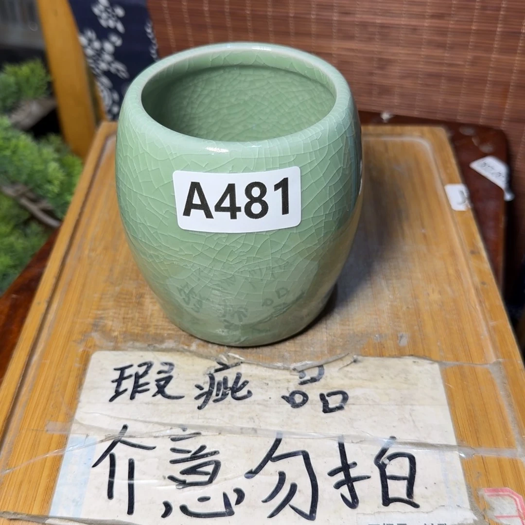 微瑕疵介意勿拍陶瓷器皿A480