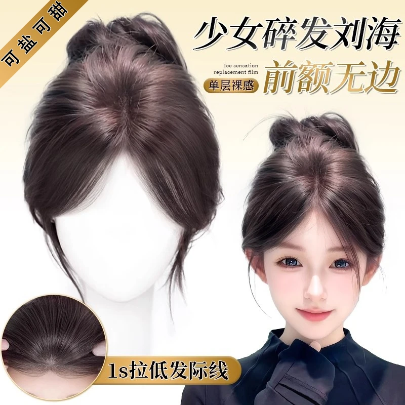 假发女片头顶遮白发前额无边补发片八字真发蓬松高颅顶空气刘海