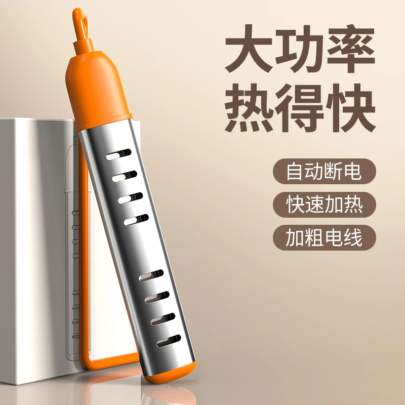 热得快烧水棒安全加热器电热棒热的快烧水器宿舍家用洗澡烧水神器