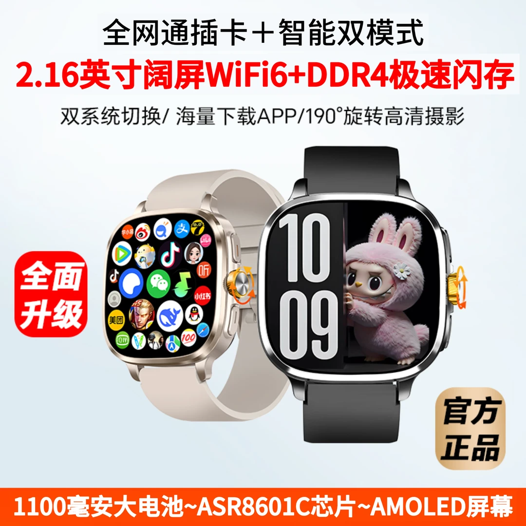 华强北S99阔屏WiFi6长续航双系统5G全网通插卡成人学生智能手表