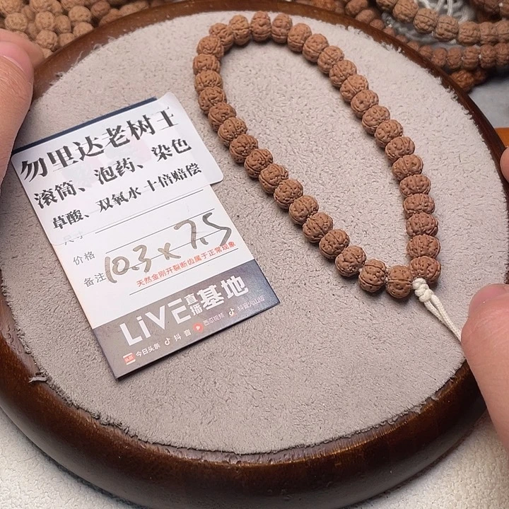 金刚菩提手串金刚