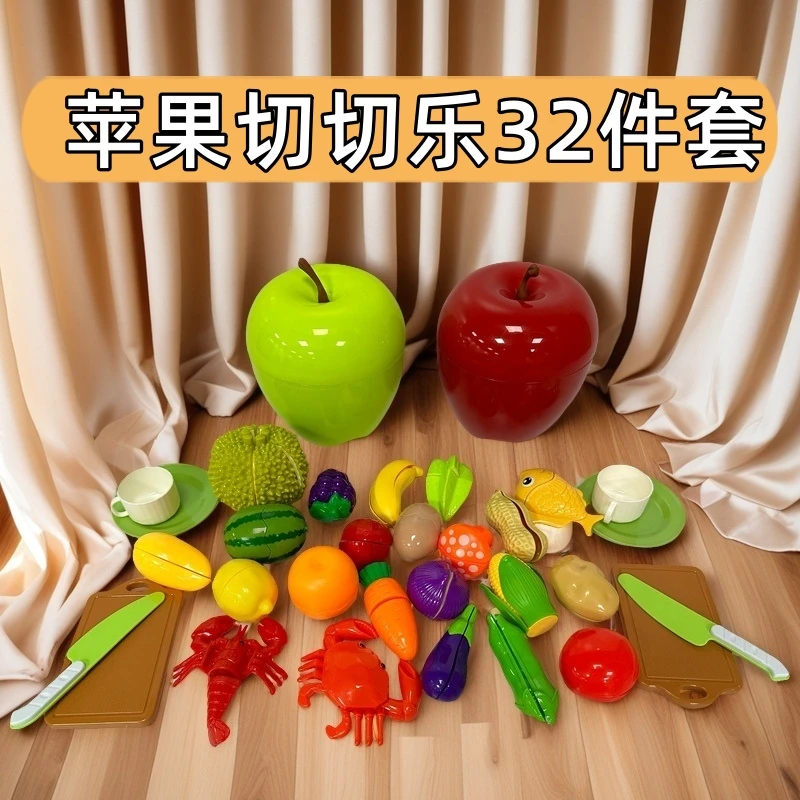 儿童仿真水果蔬菜切切乐玩具过家家厨房益智礼物