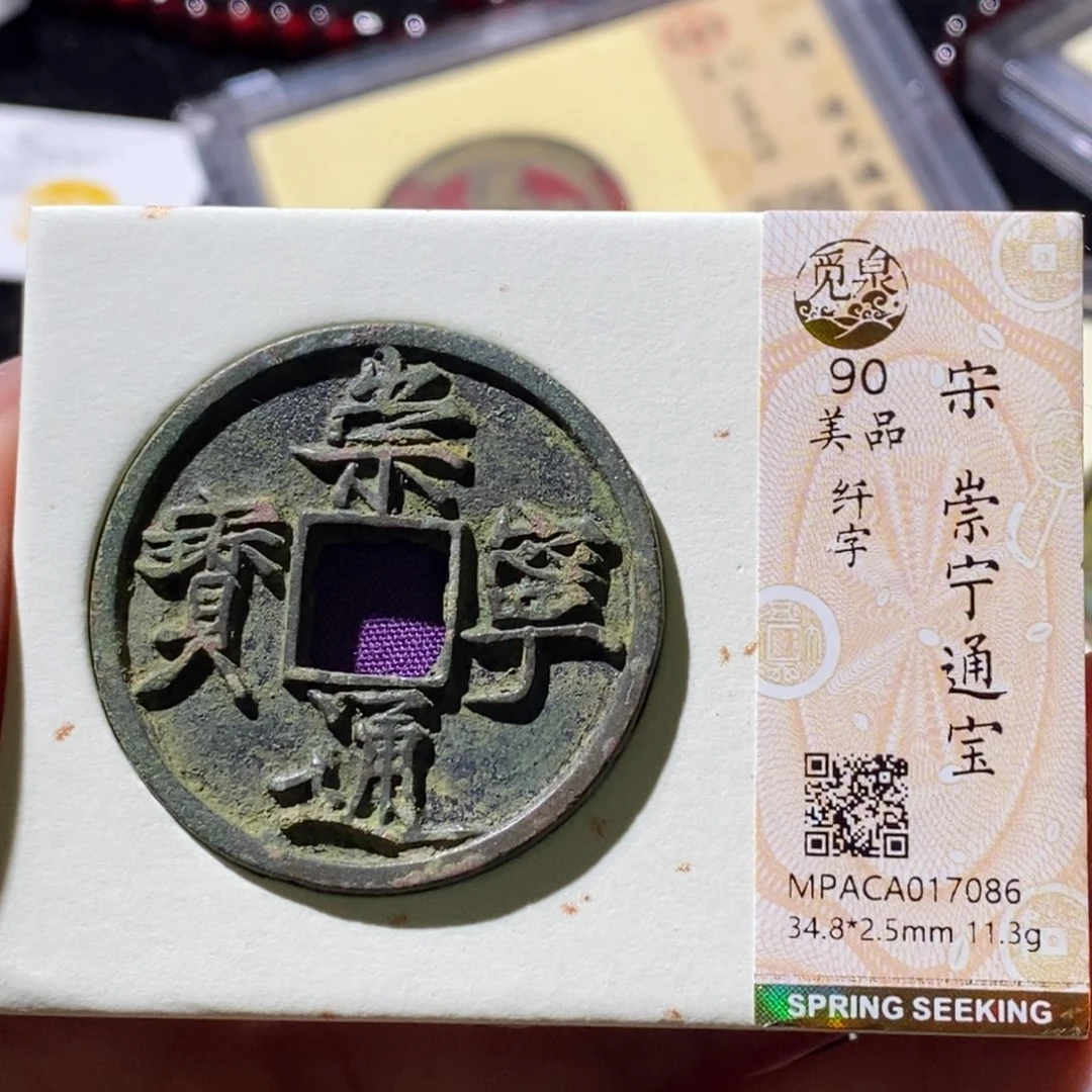 铜觅泉古钱币一枚 小微