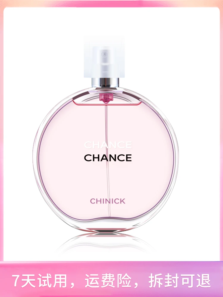 邂逅香水持久留香粉邂绿邂黄邂EDT/EDP女士香水1