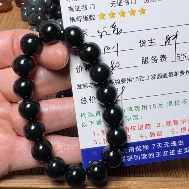 行***者和田玉未镶嵌手链