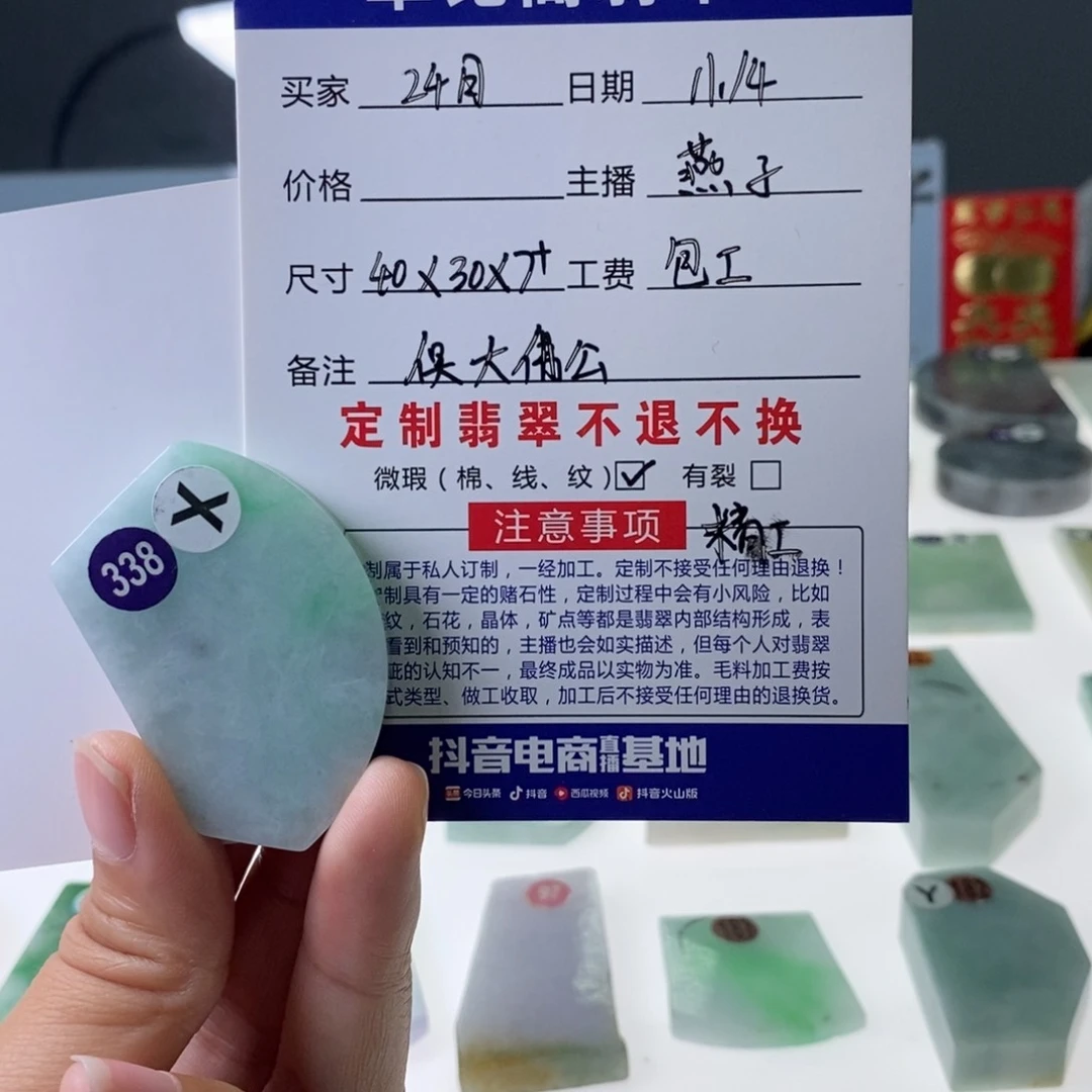 未镶嵌定制翡翠2*月翡翠私人定制