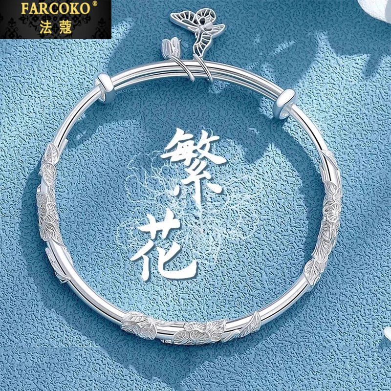 法蔻繁花似锦手镯女轻奢气质设计感手镯送女友老婆生日情人节礼物