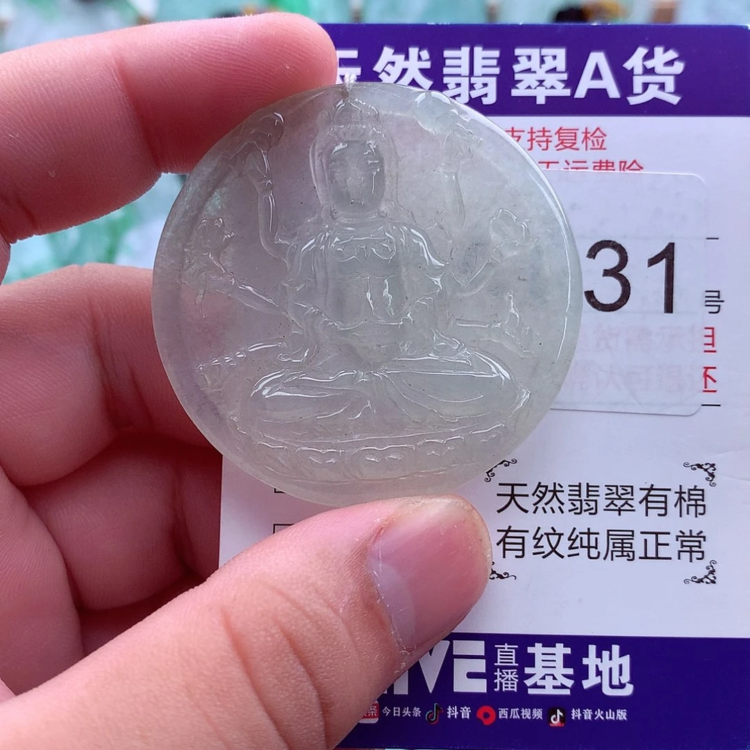 翡翠未镶嵌吊坠(不含链)