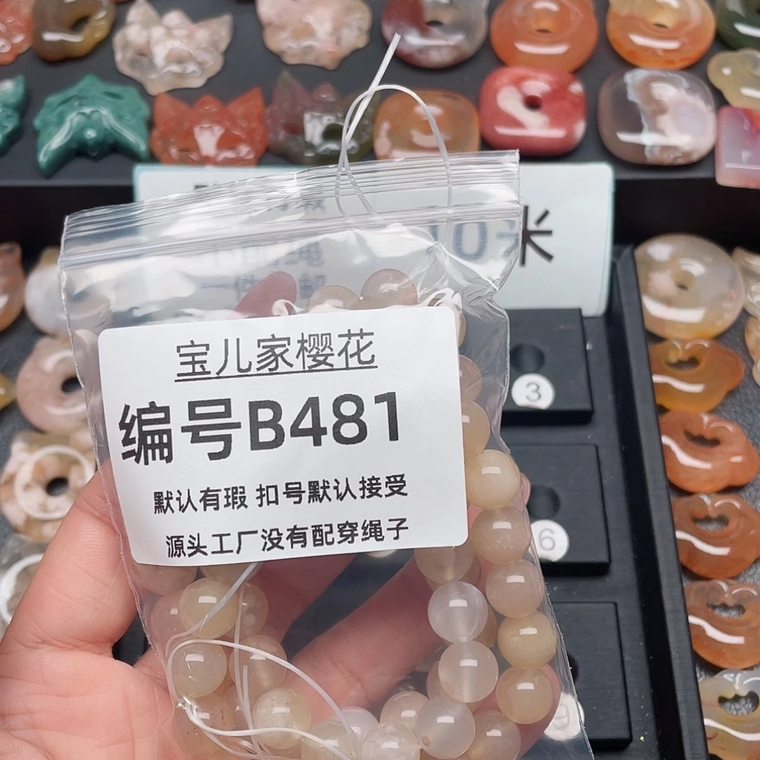 玛瑙/玉髓颈饰合金好*