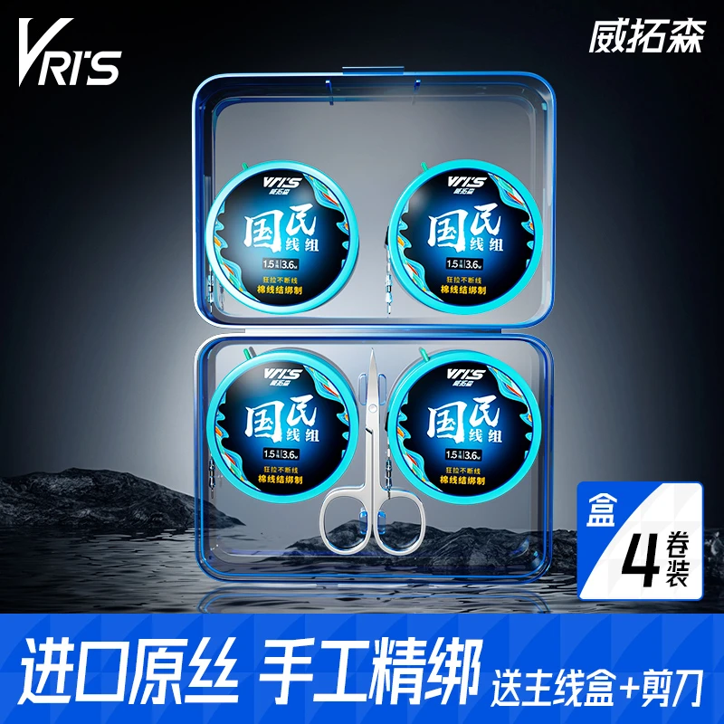 威拓森 线组套装成品鱼线主线鲢鳙鲫鱼钓鱼钓组竞技台钓通线5.4米