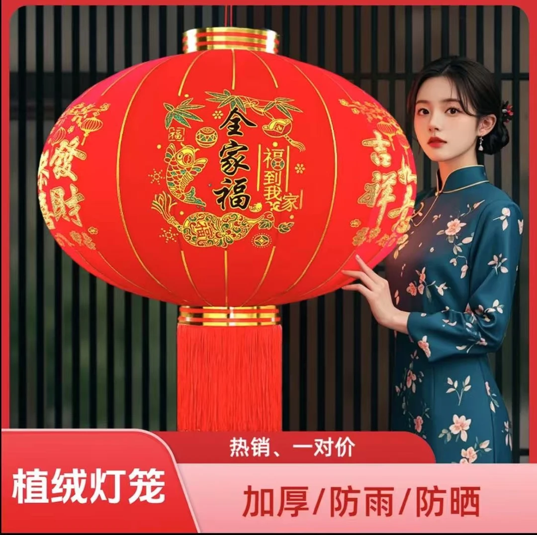 【买一送一 到手一对】2025新年新款大红灯笼加厚植绒布新年大门
