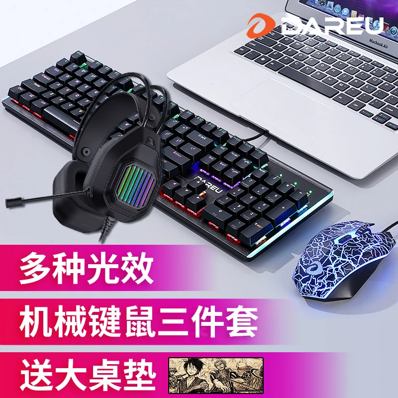 达尔优机械键盘鼠标套装耳机三件套台式电脑电竞游戏专用有线办公