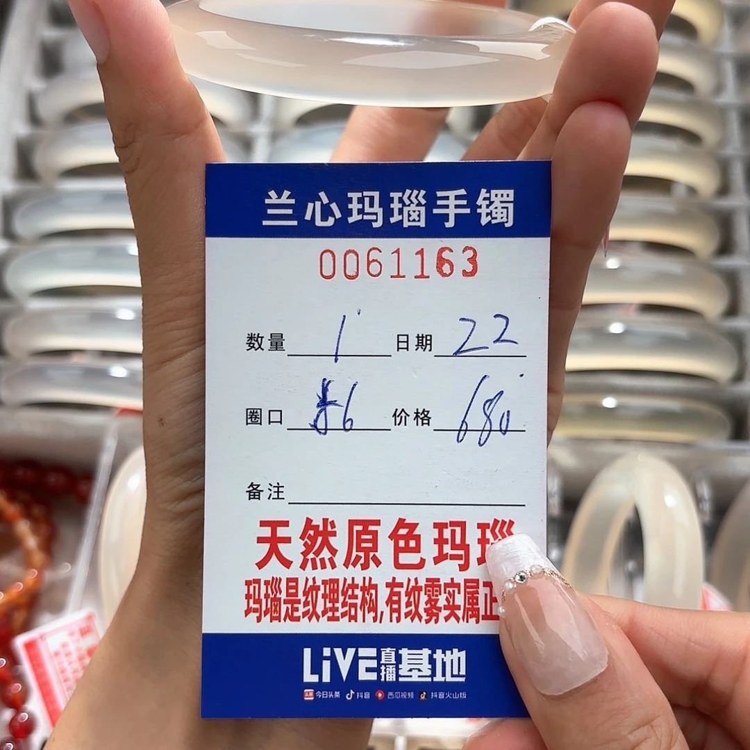 家***）玛瑙/玉髓手镯未镶嵌163
