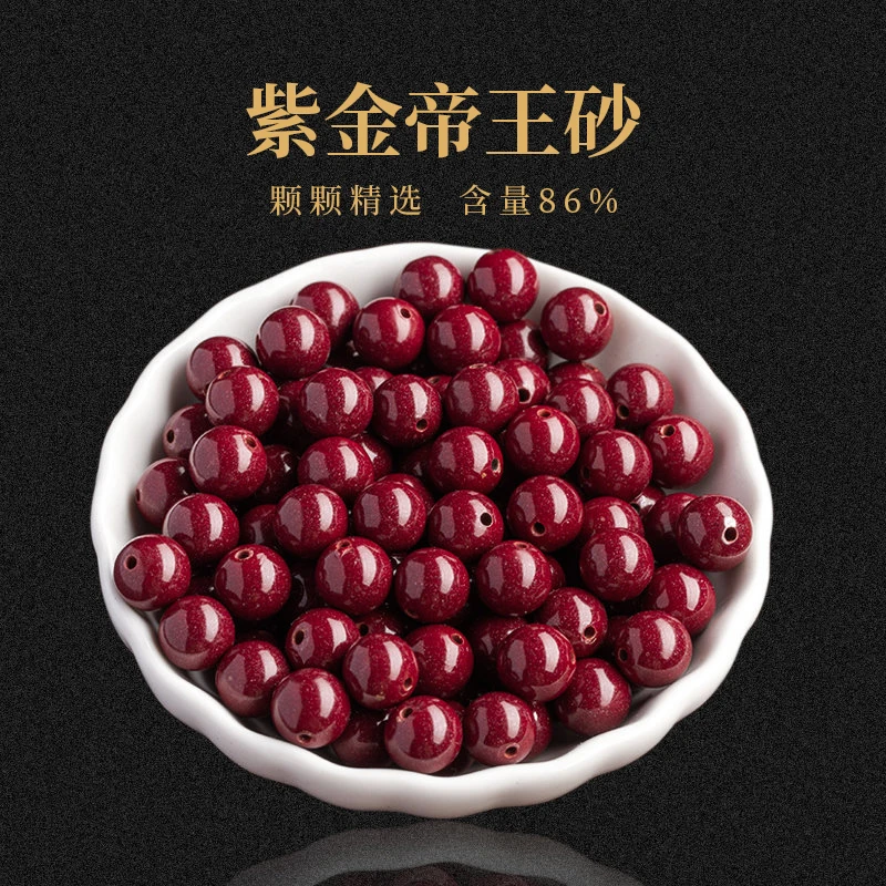 含辰砂工艺品保真朱砂单珠帝王砂圆珠散珠子红色手链手串原创饰品
