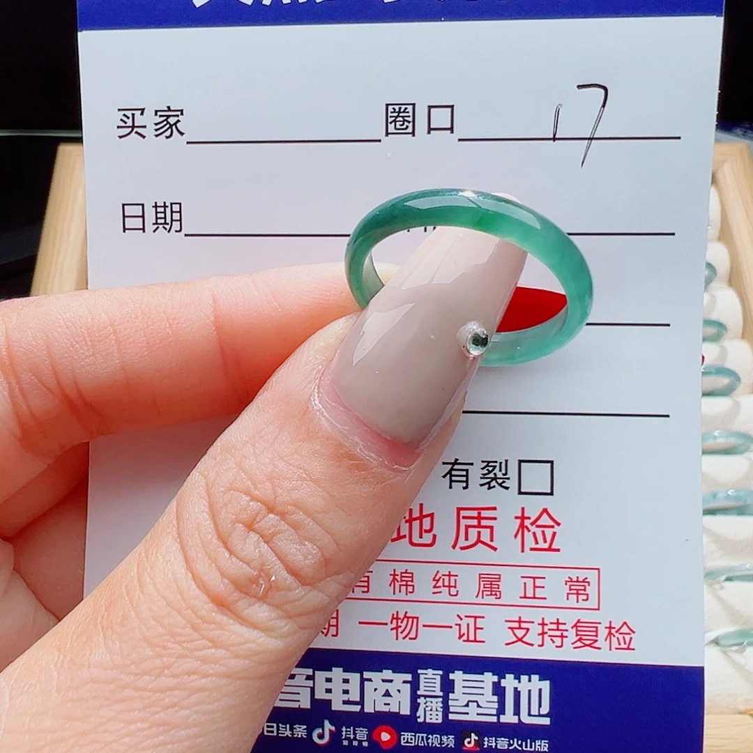 翡翠未镶嵌戒指天然