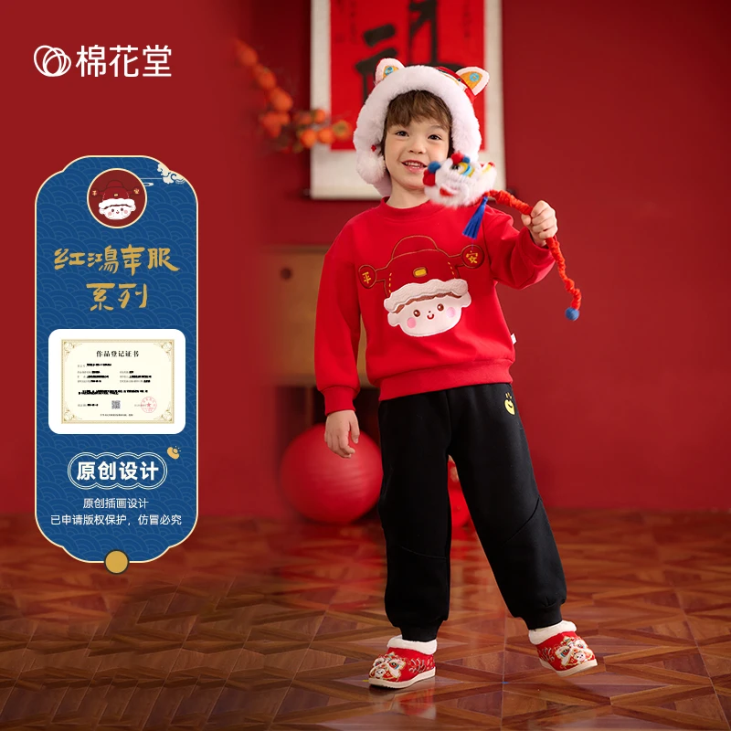 棉花堂冬季新款儿童针织绒圆领套装男孩女孩年服红色套装F242259