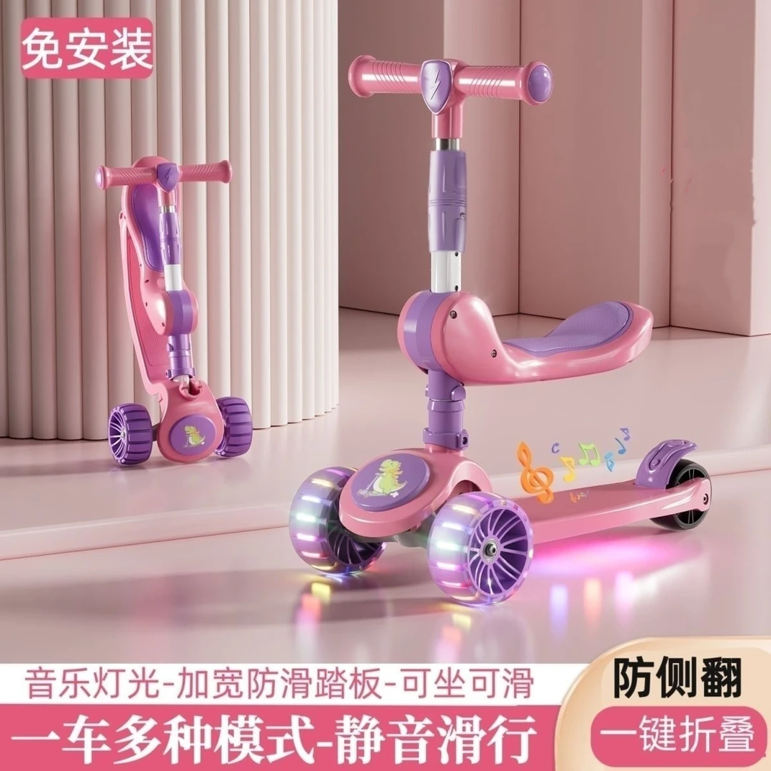 带座滑板车儿童可坐可骑1-2-345-67岁男女三合一折叠宝宝多玩具车