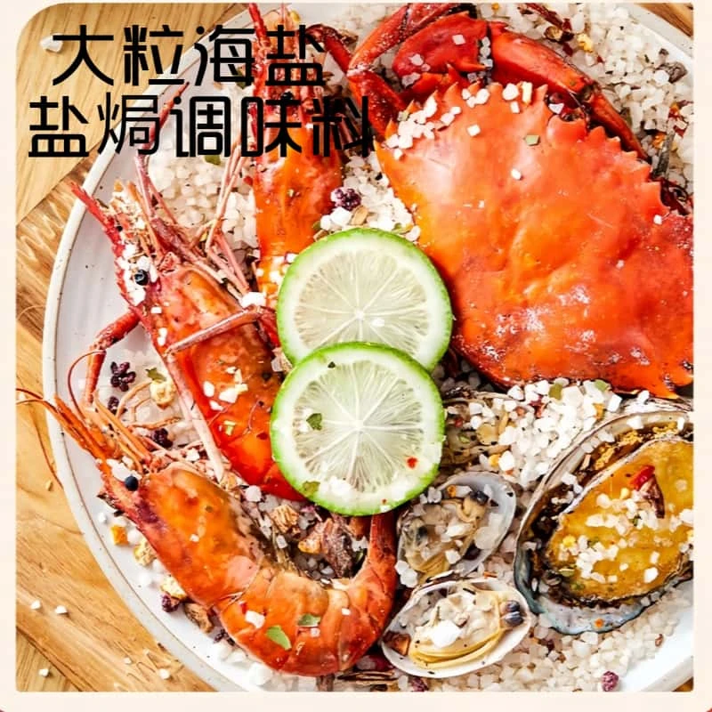 【热卖】大粒海盐盐焗调味料 海鲜盐焗鸡海燕大颗粒盐焗料香料