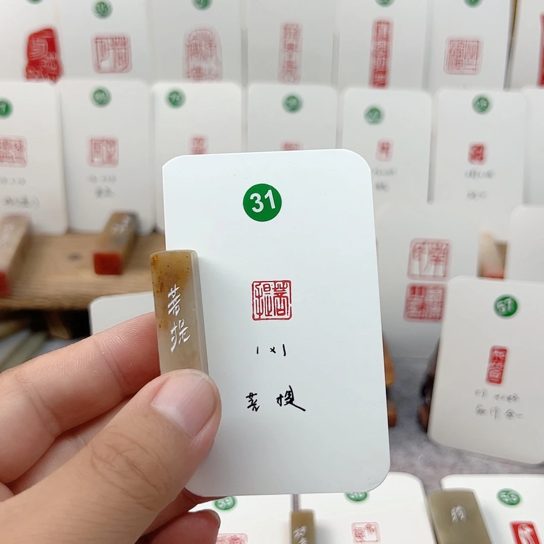 伊犁石印石菩提   成品闲章