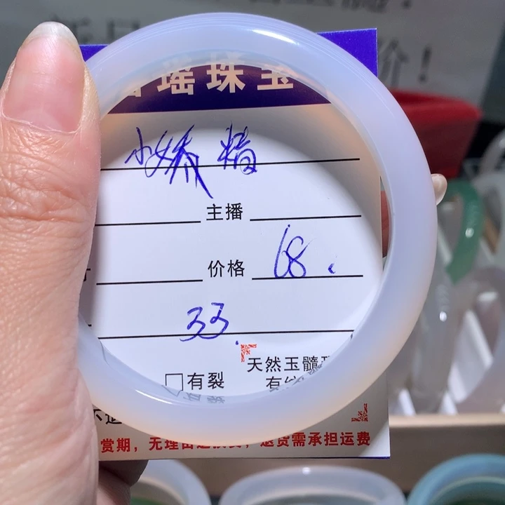 ****）玛瑙/玉髓手镯未镶嵌