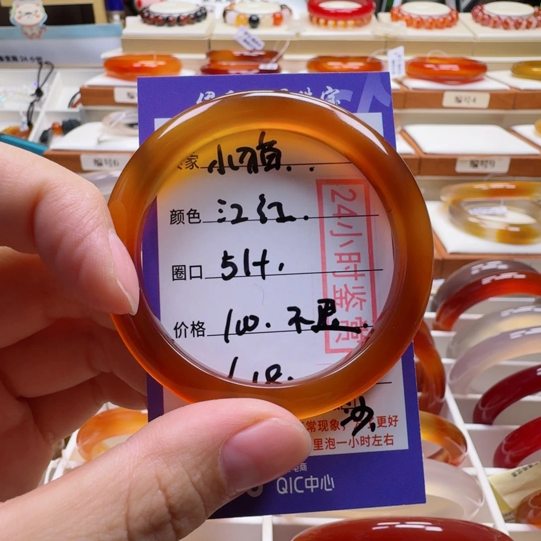 小***b玛瑙/玉髓手镯未镶嵌