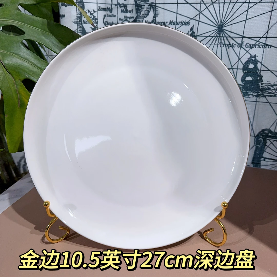 【金边圆边盘】10.5英寸27cm菜盘家用宫廷简约餐盘 出口外贸尾单