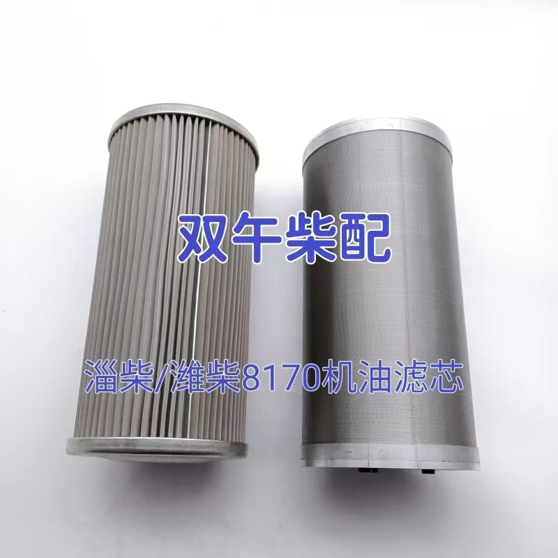 潍柴淄柴8170船舶柴油机机油滤芯 折叠 线绕 正品