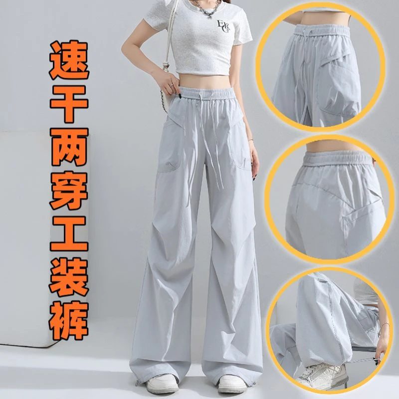 冰丝速干工装裤女秋季薄款宽松垂感伞兵束脚防晒美式运动裤两穿裤