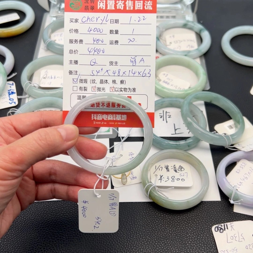 翡翠手镯未镶嵌C****l54贵妃