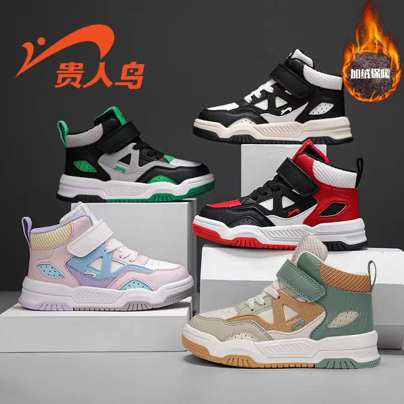 贵人鸟儿童鞋子秋冬高帮加绒保暖男童棉鞋防水板鞋男孩女童运动鞋