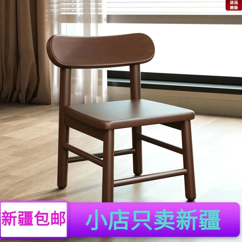 新疆包邮实木靠背椅家用客厅小椅子凳子吃饭餐椅防滑儿童矮凳卧室