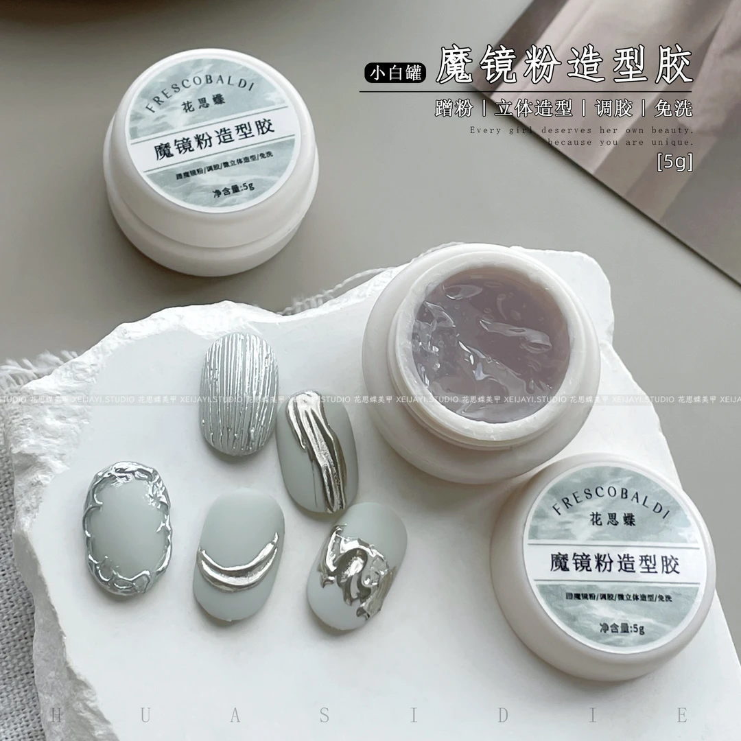 小颖美甲花思蝶魔镜粉造型胶多功能光疗立体塑型胶(有备案)