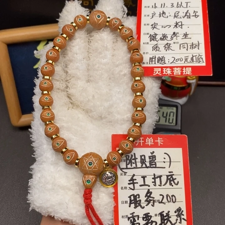 手串凤眼菩提尼泊尔