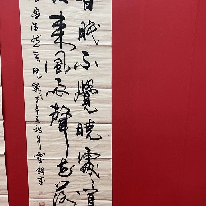 书法霍钢唐诗一首