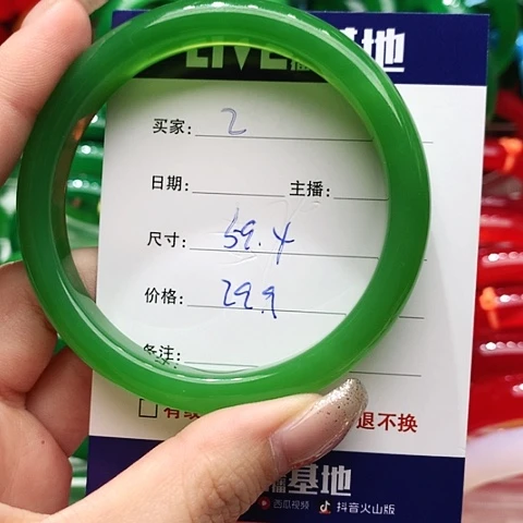 【闪购商品】手镯玛瑙/玉髓未镶嵌2