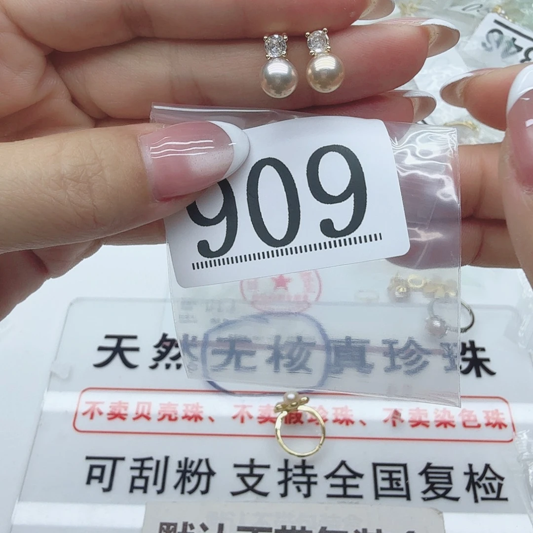 合金淡水珍珠珠宝奇石909