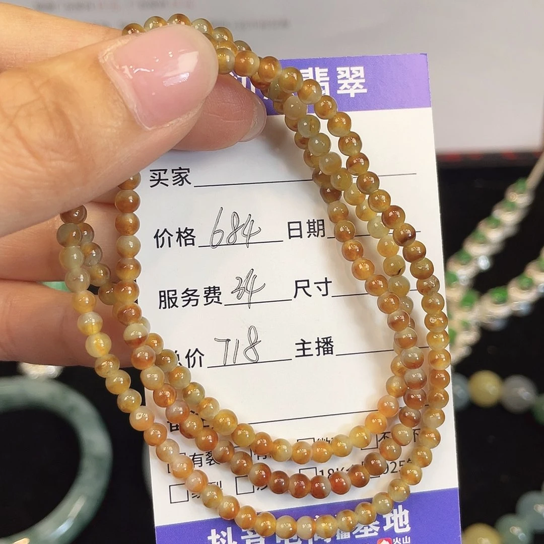 未镶嵌手链翡翠卡3.8小米珠