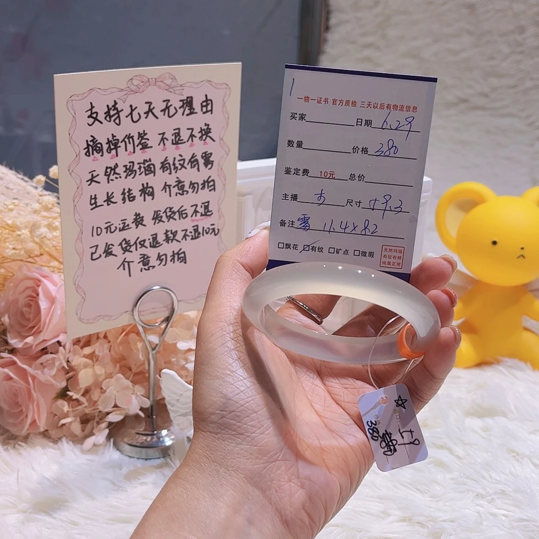玛瑙/玉髓手镯未镶嵌小*饵1