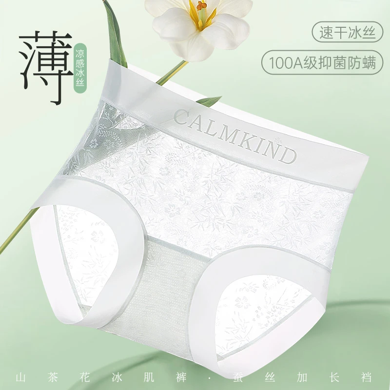 蕾丝香氛桑蚕丝抑菌加长裆拼接透气三角裤女三角内裤薄款女无痕夏
