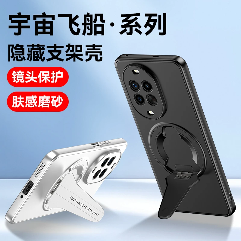 适用华为nova14手机壳宇宙飞船磁吸隐形支架Nova14Pro 防摔保护套