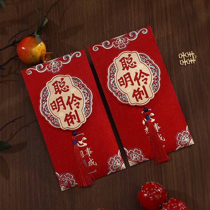 创意宝宝新生儿红包立体流苏聪明伶俐添嗣之喜周岁快乐满月利是封