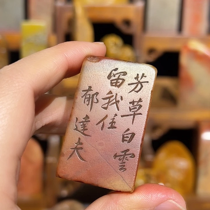 寿山石印石寿山石山山水水山山水水