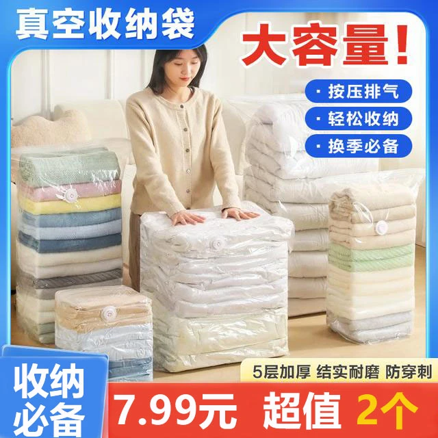 抢【升级立体免抽气】被子衣服立体收纳袋真空压缩收纳袋储免抽气